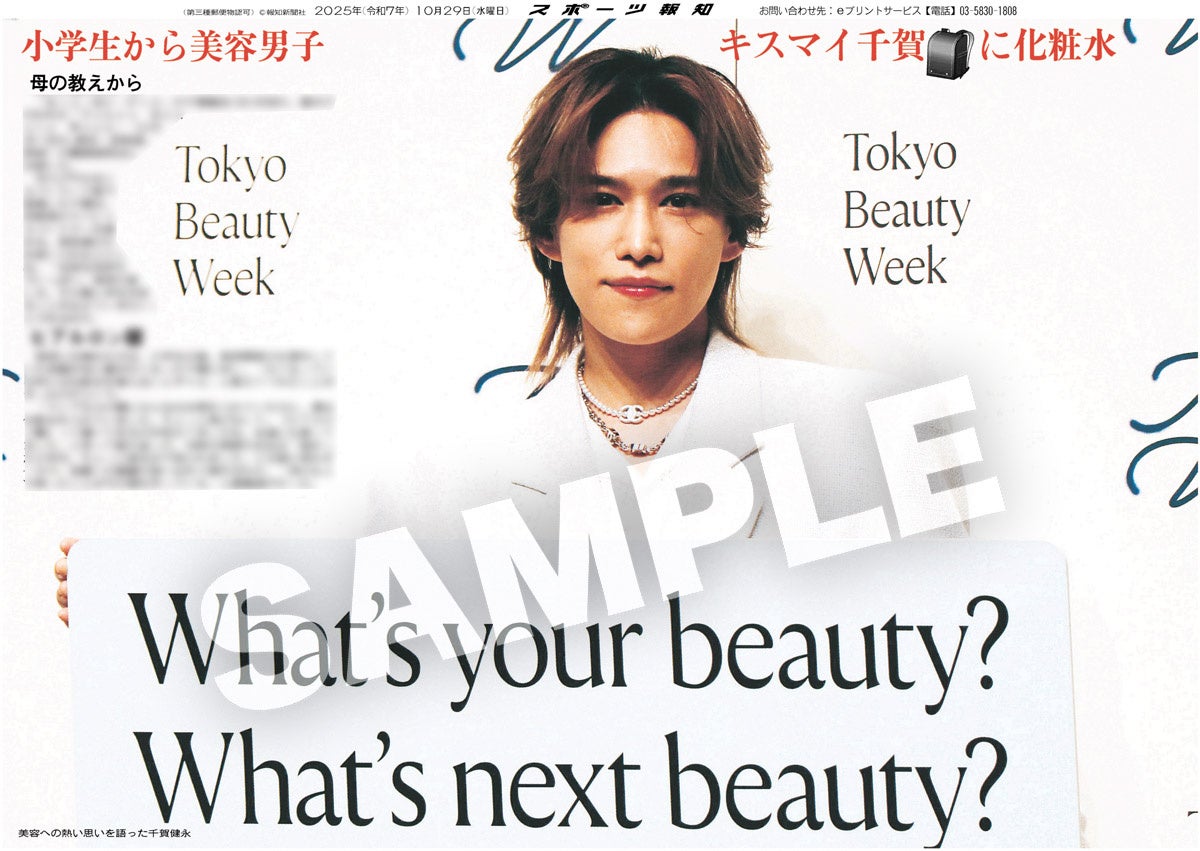 羽生結弦さん連載7月15日からスタート！コンビニプリントでも