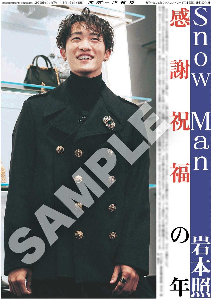 岩本照 岩本照がドルチェ＆ガッバーナのジャパンアンバサダーに就任