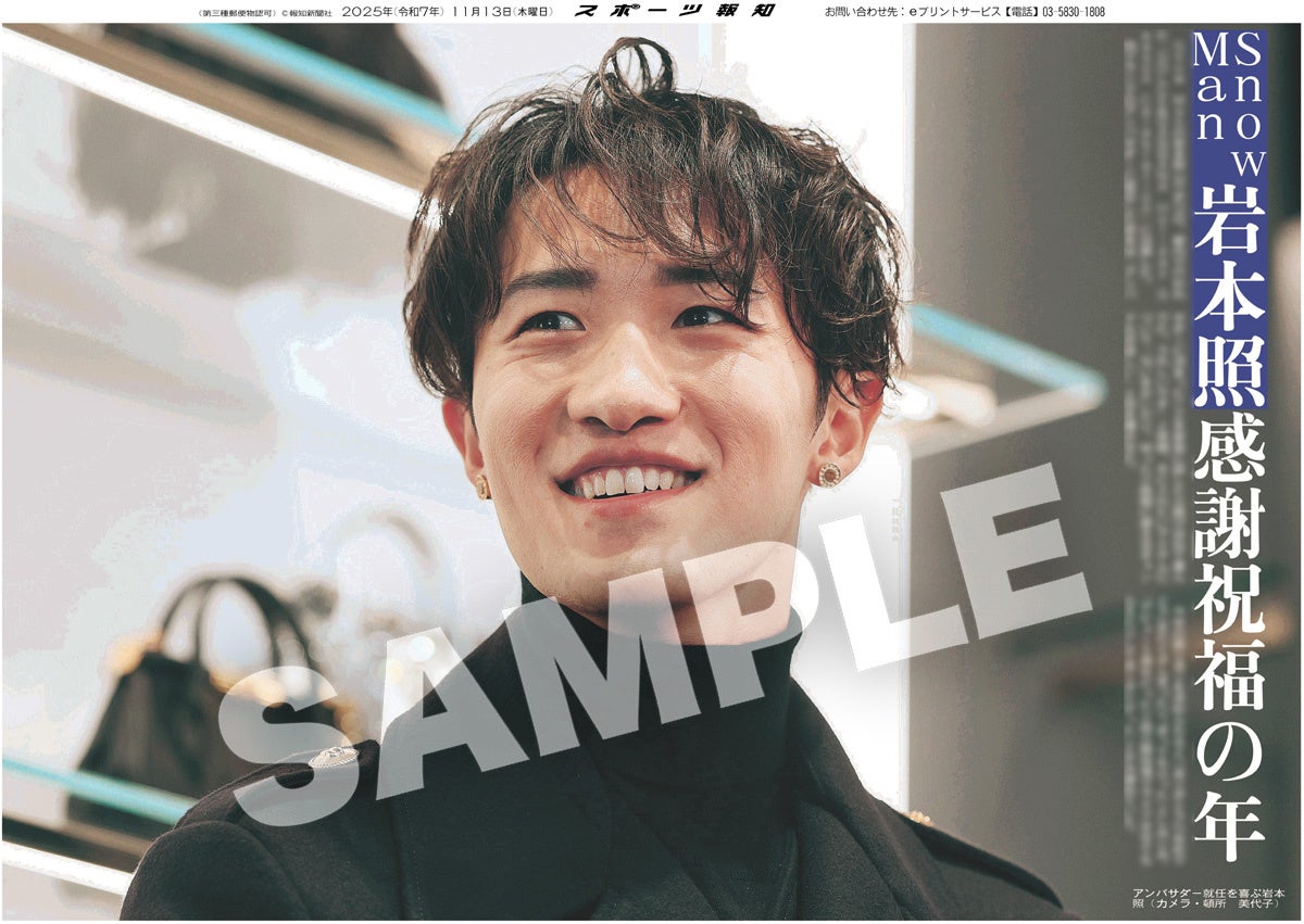 man 岩本照 5万円分 まとめ売り man 岩本照 5万円分 まとめ売り snowman 岩本照 5万円分 まとめ売り