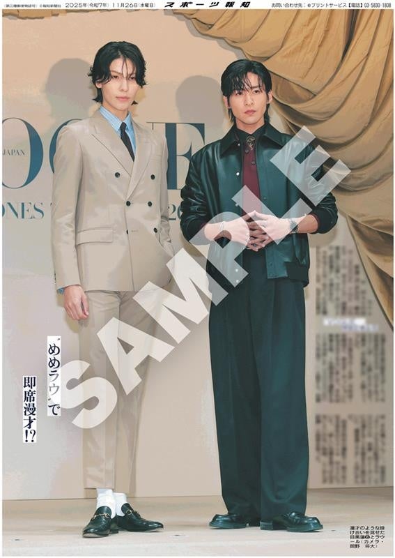 ハニチェリ★訳あり。Manラウール1200円 Snow Man・目黒蓮＆ラウールの紙面が「スポーツ報知コンビニプリント