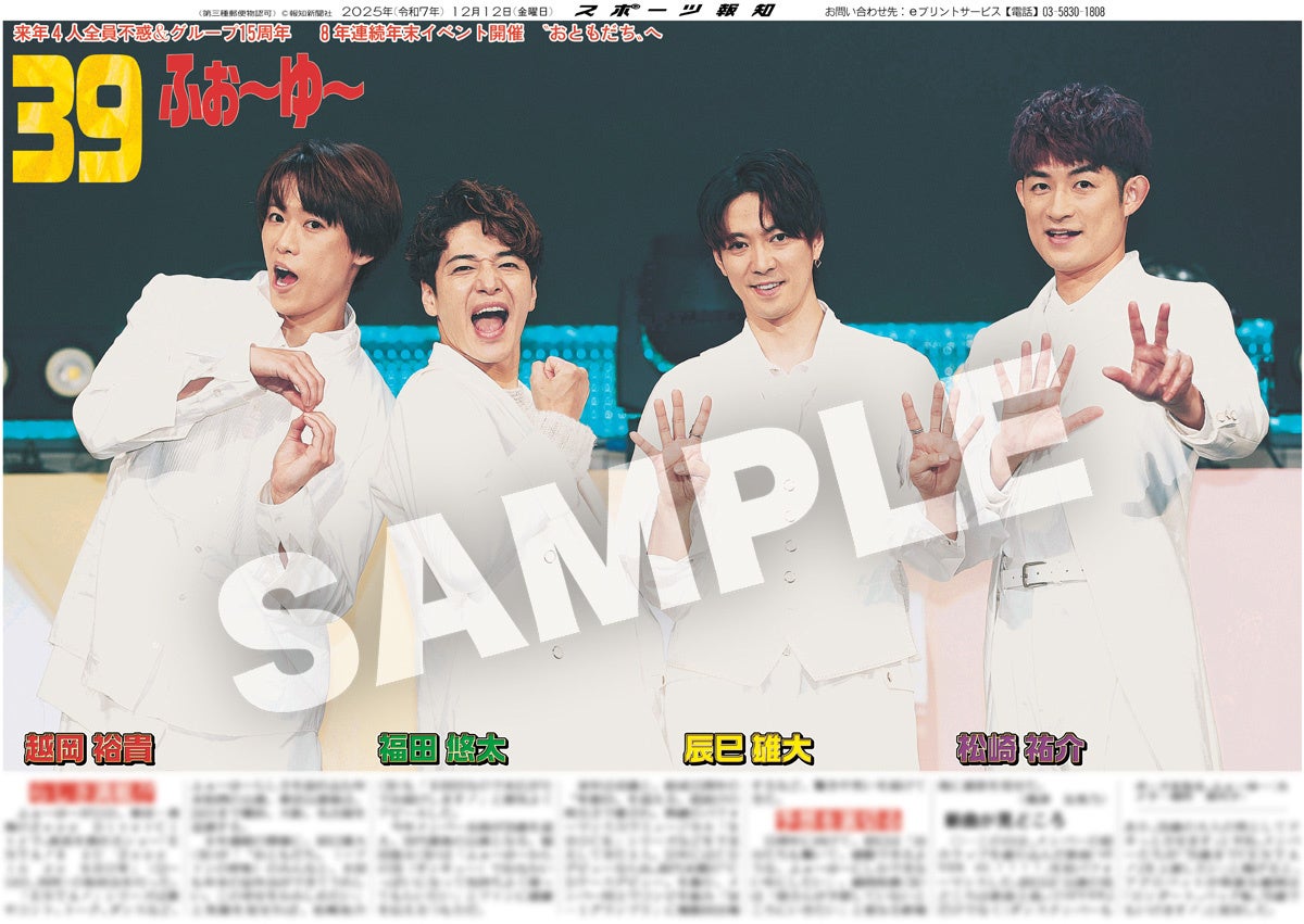 羽生結弦・世界選手権バックナンバー＆3・11付セット発売【スポーツ