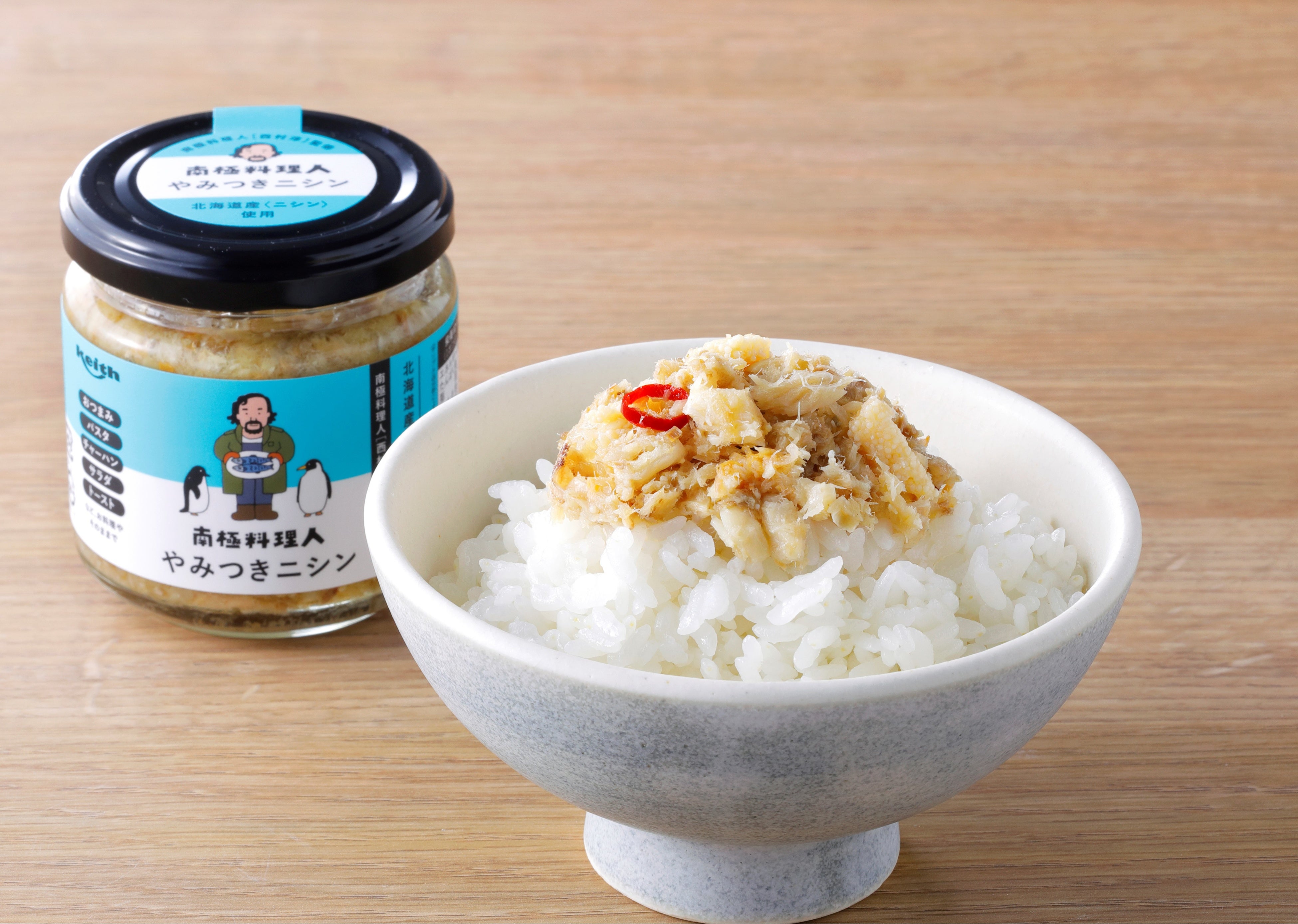 ニシンの美味しさを知ってほしい！という気持ちから生まれた「やみつきニシン」