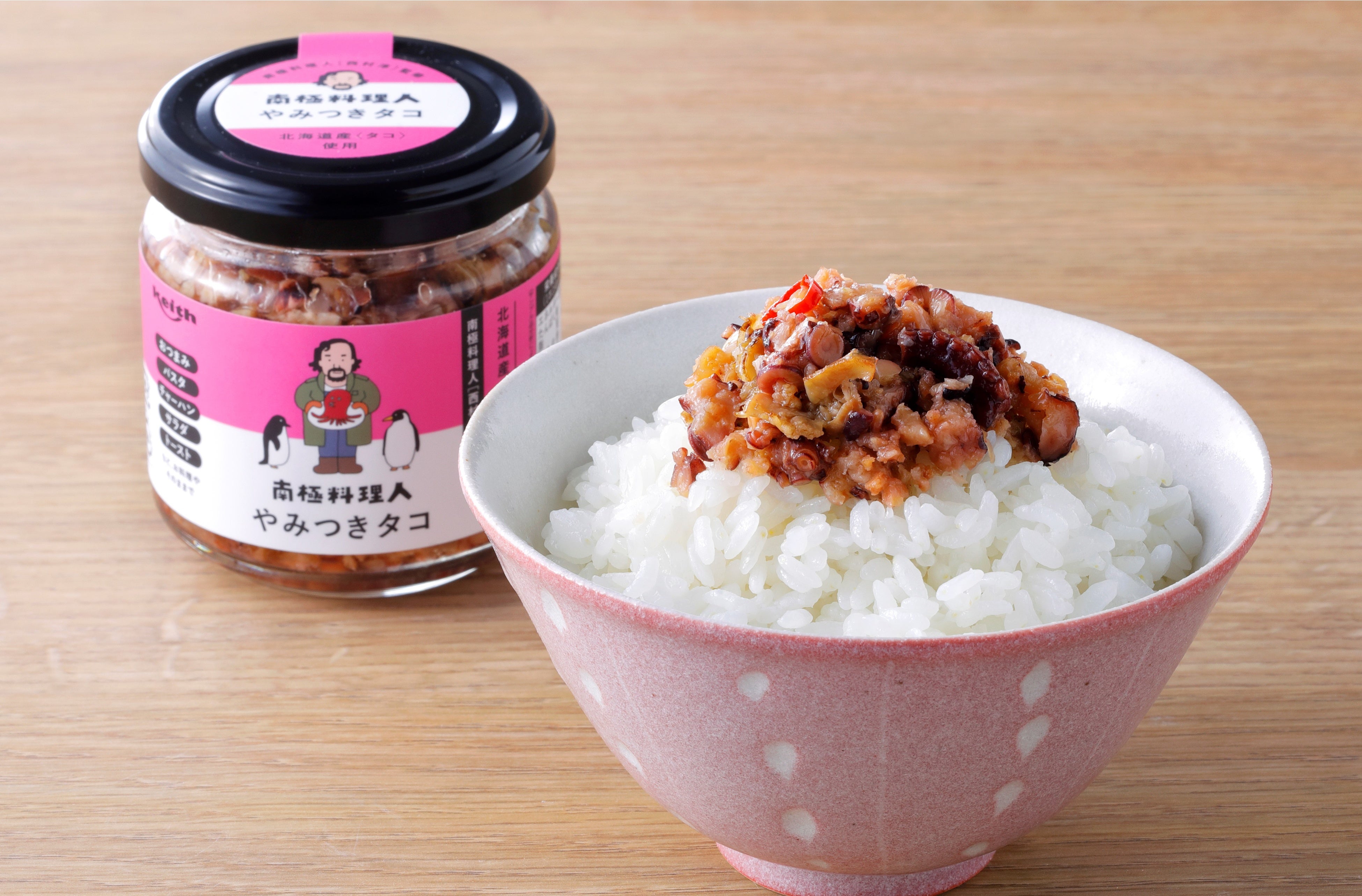 今ならやみつきタコもあります