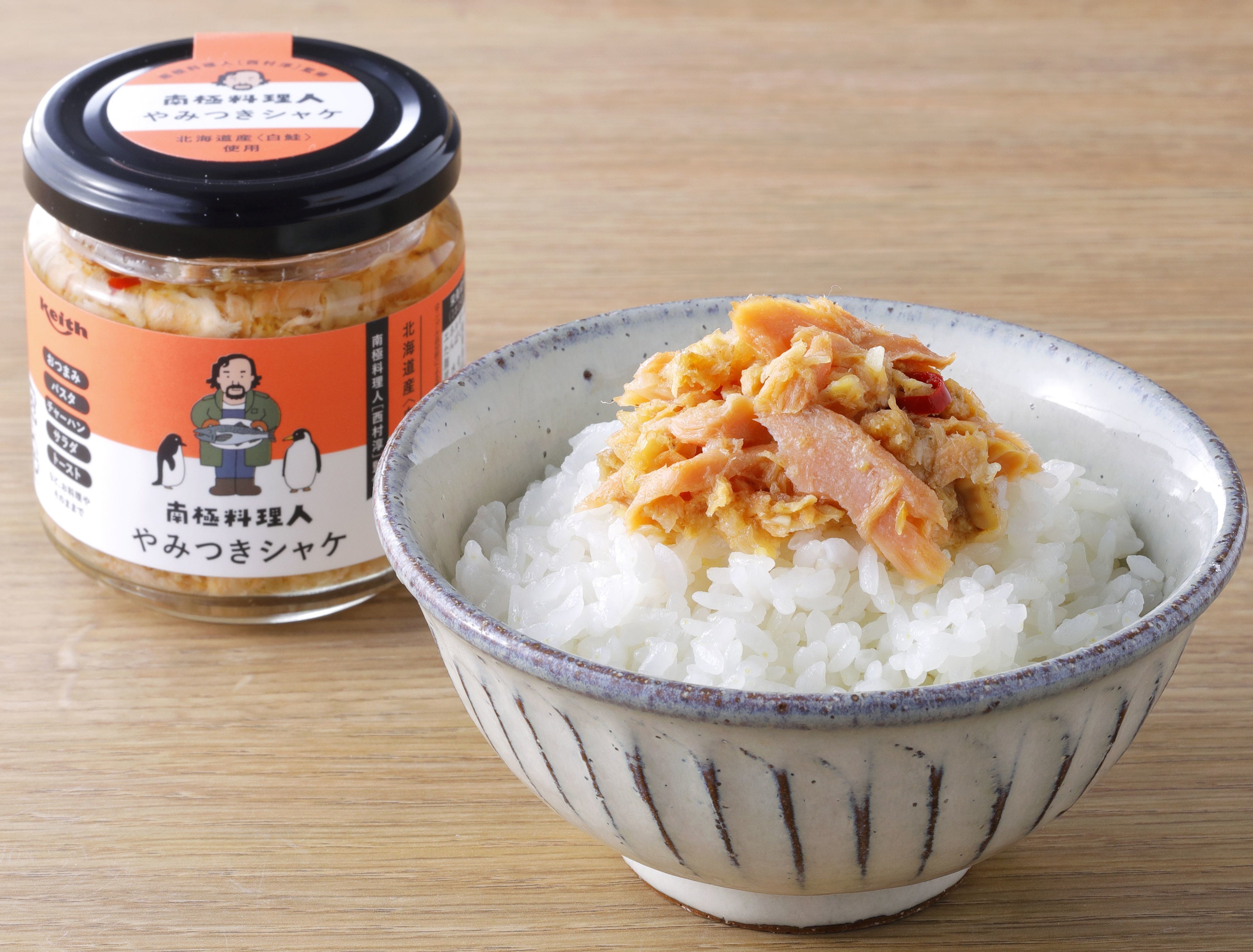 一番人気のやみつきシャケ