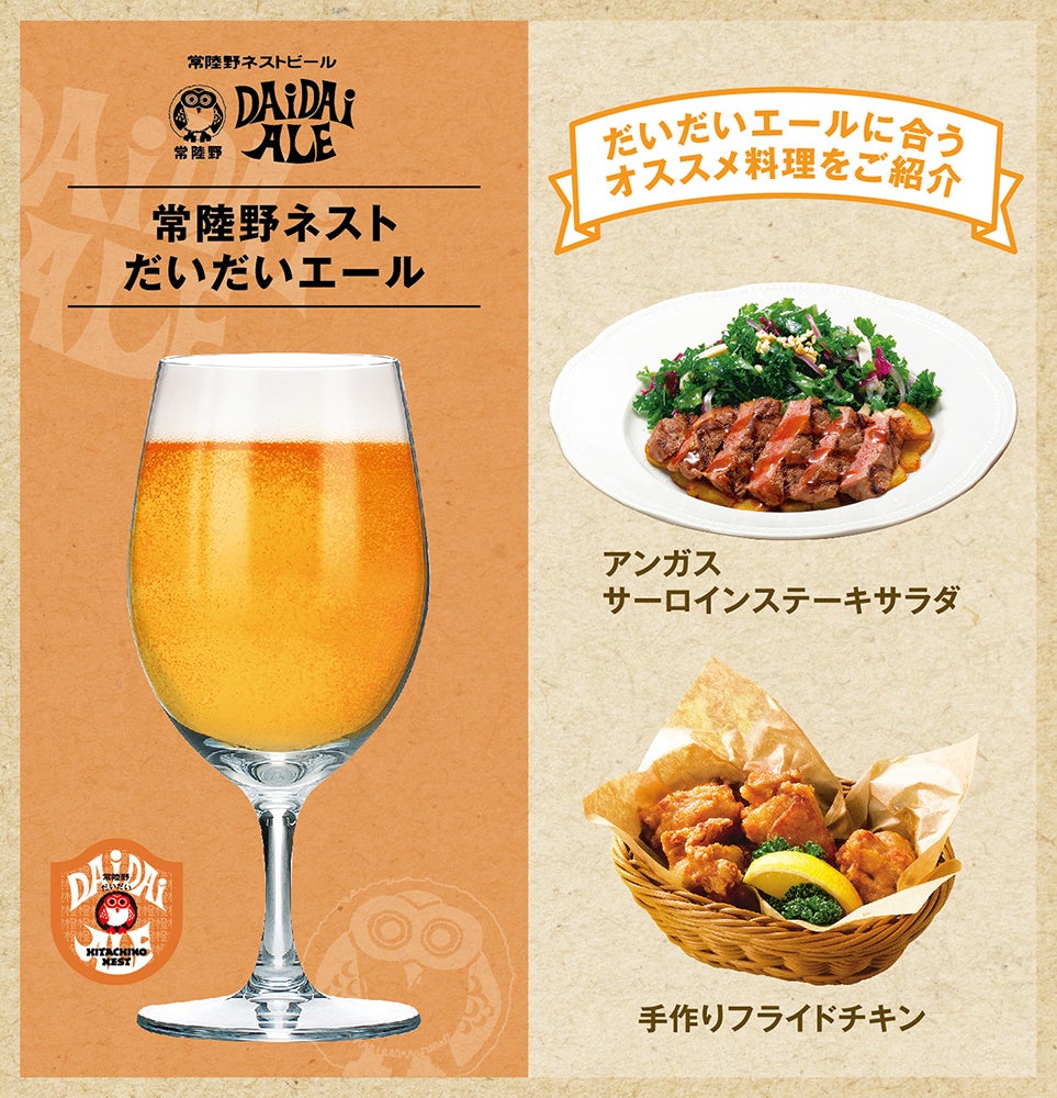 ビアスタイル：インディアペールエール（IPA）／アルコール度数：6.0％