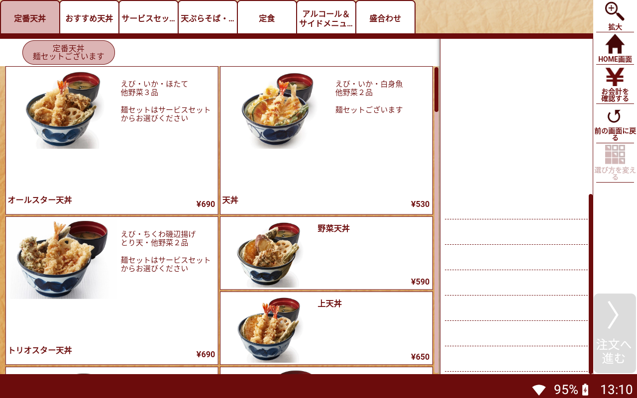 タブレット画面イメージ