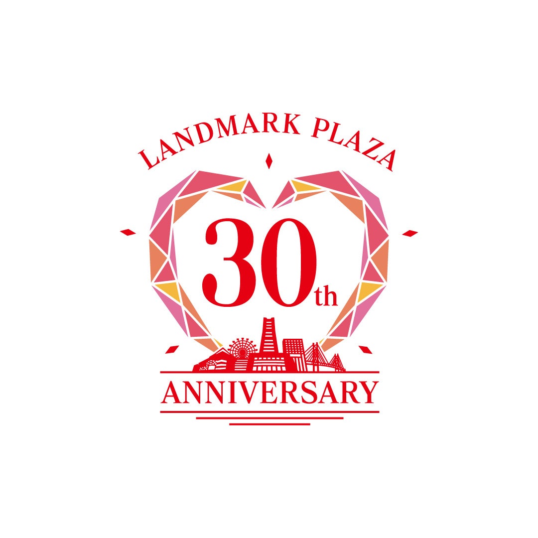 ランドマークプラザ　30周年記念ロゴ