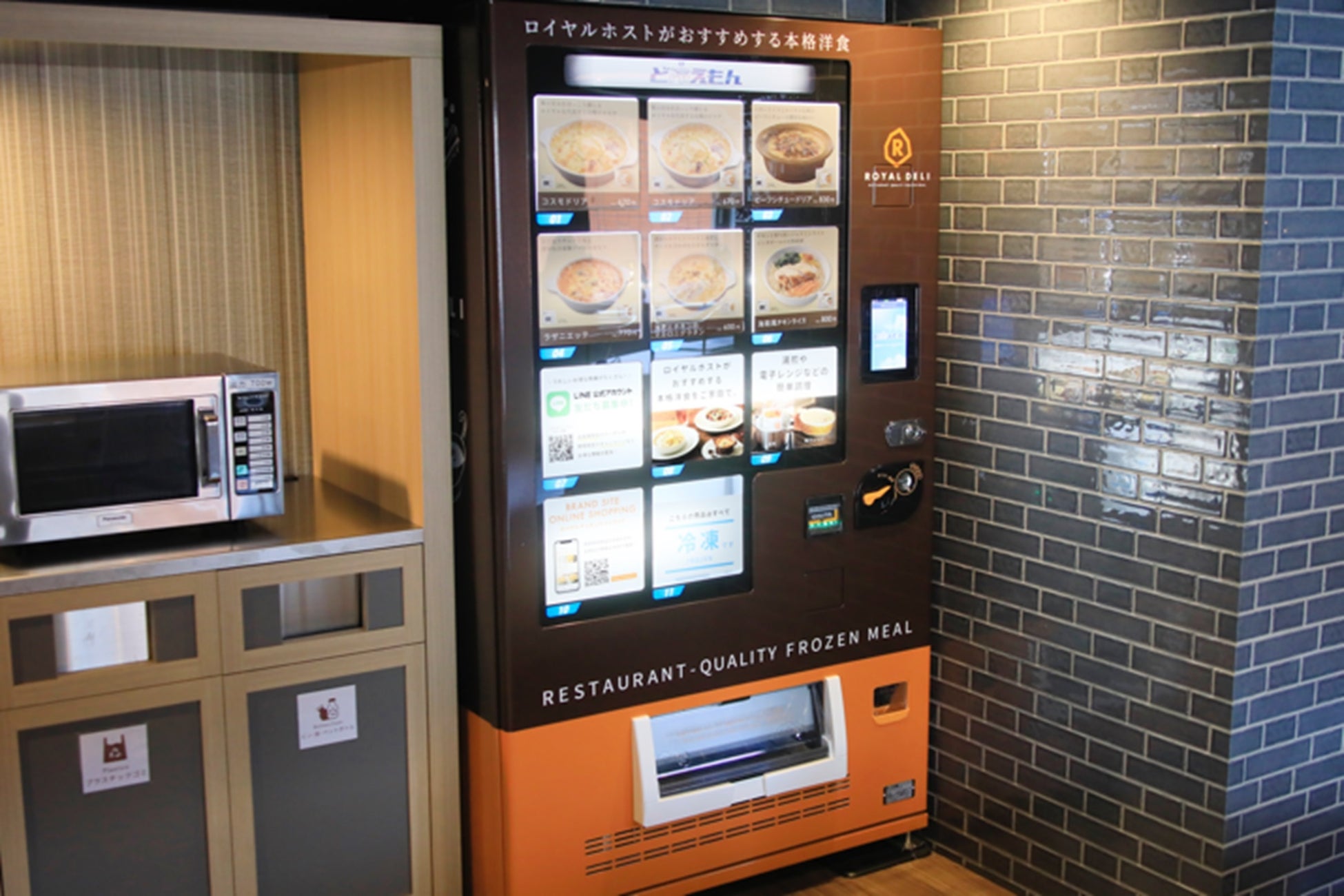 リッチモンドホテル横浜⾺⾞道 ランドリールーム内 ロイヤルデリ⾃動販売機