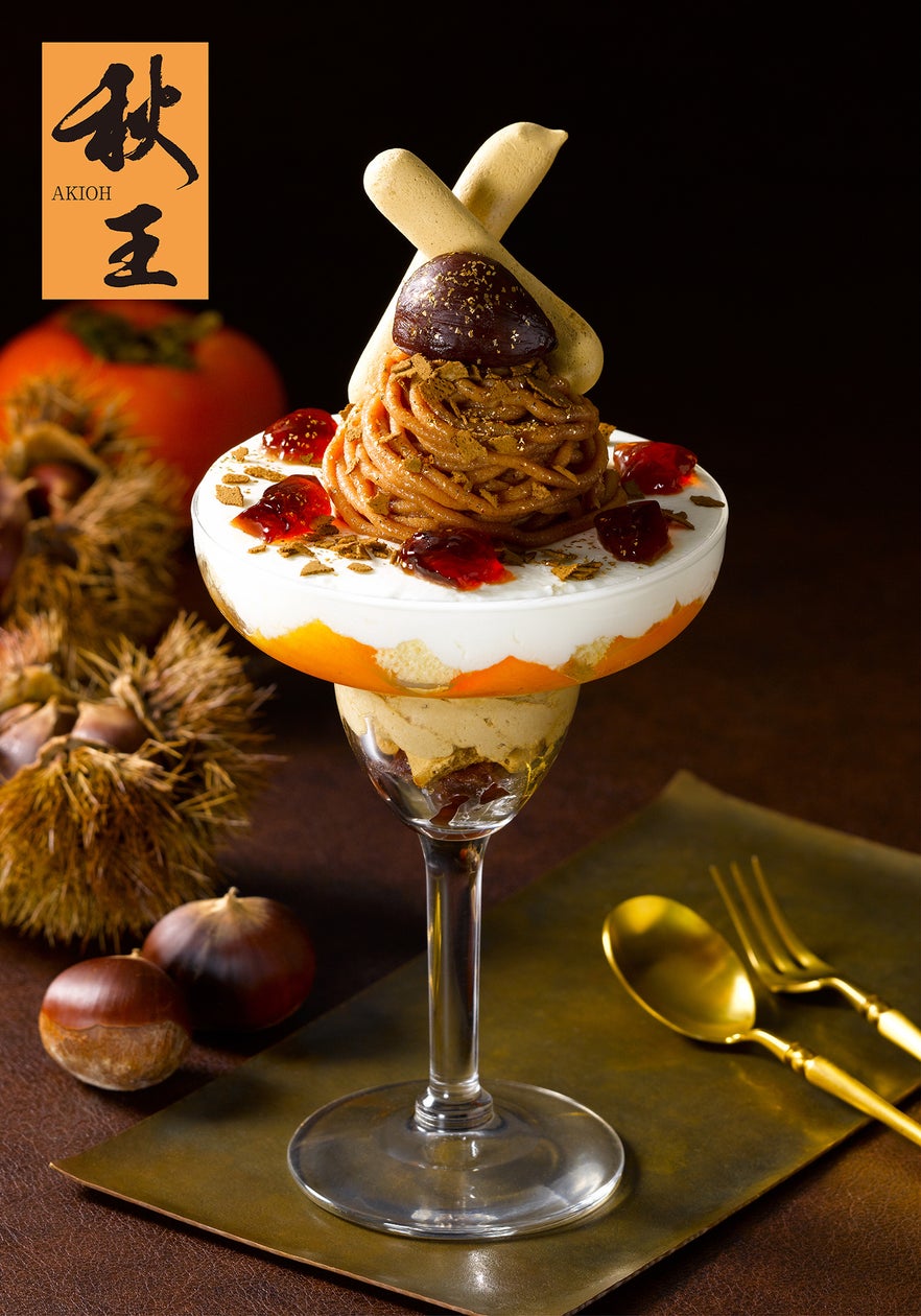 【ロイヤルホスト】都内20店舗限定!福岡県産甘柿「秋王」使用パフェ『Marron Dessert(マロンデザート)〜秋王〜』11月7日(木)より20日間の期間限定販売