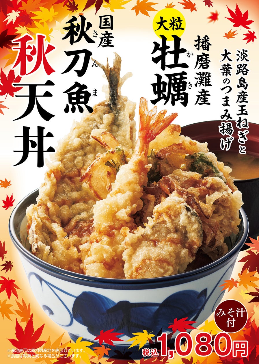 てんや 牡蠣