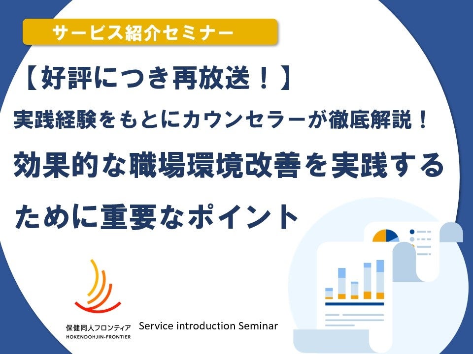 11月5日(水)開催！セミナー「実践経験をもとにカウンセラーが徹底解説