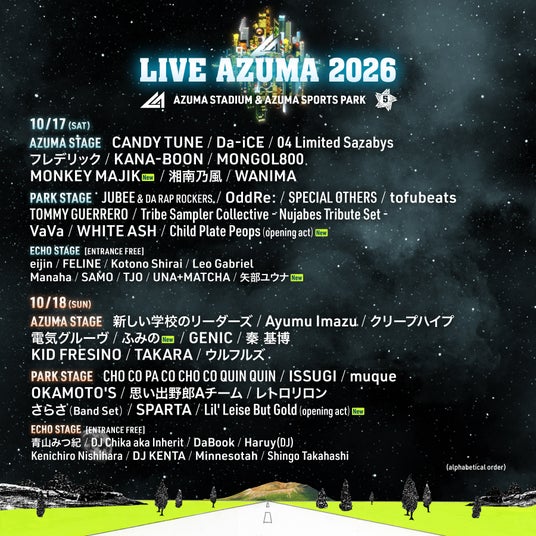 今年5周年を迎える福島最大級の音楽フェスティバル LIVE AZUMA 2026 最終出演アーティスト発表! 今年5周年を迎える福島最大級の音楽フェスティバル LIVE AZUMA 2026 最終出演アーティスト発表!