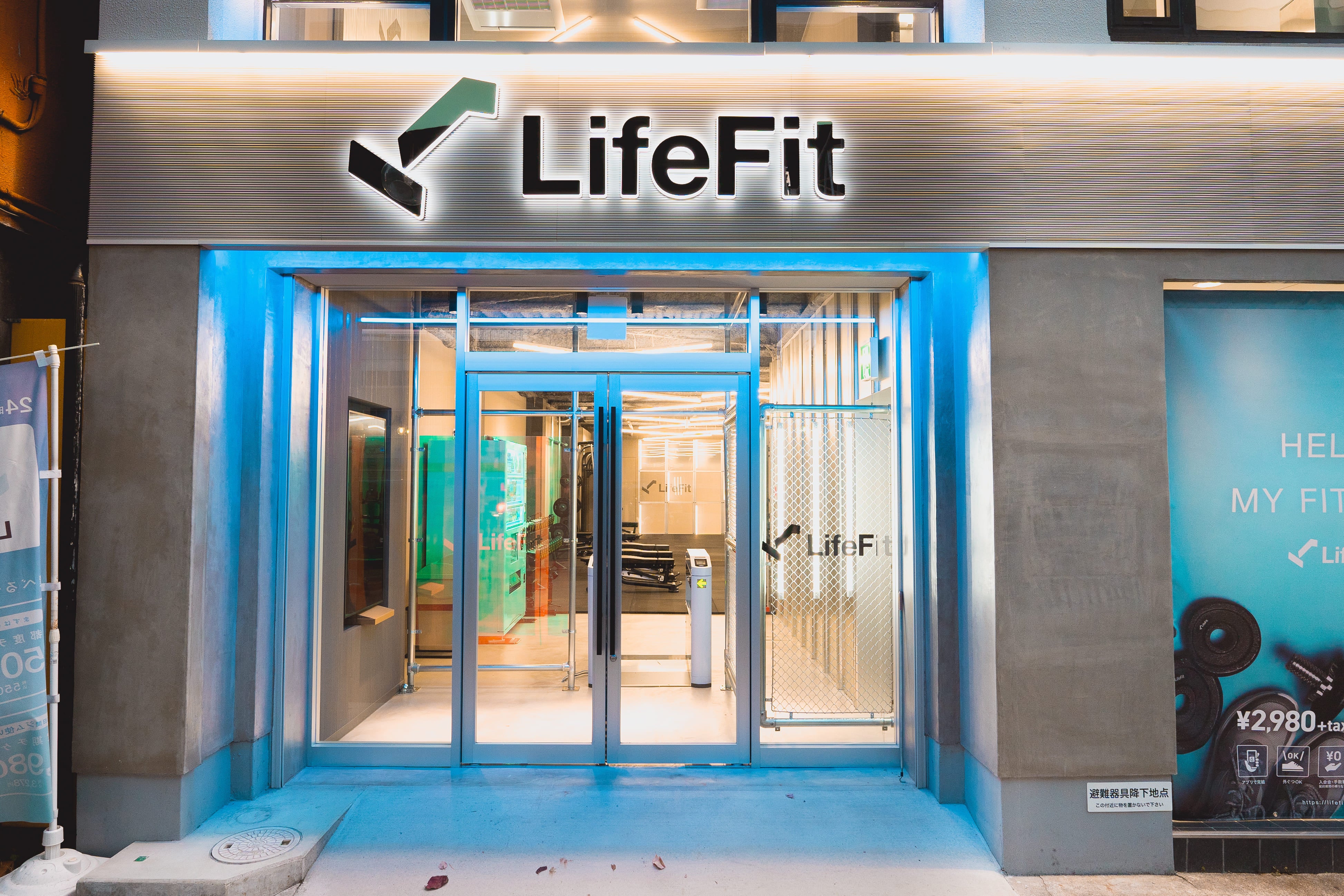 ヘルステックを推進するFiTが運営するフィットネスジム【LifeFit】が