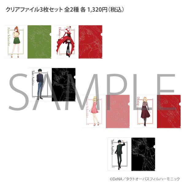 takt op.Destiny グッズ まとめ売り タクトオーパス takt op. Destiny カプセル缶バッジ＆カバー | GOODS(グッズ