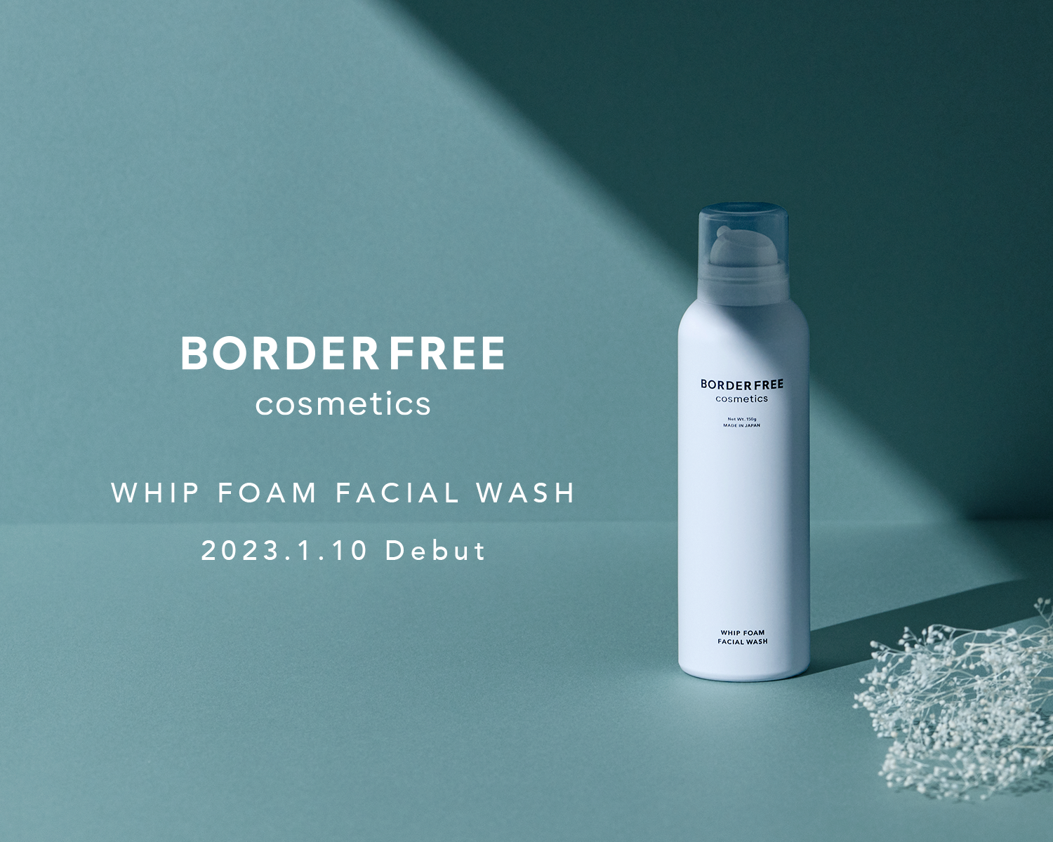 買えるAbemaTV社とAmebaのスキンケアブランド「BORDER FREE cosmetics