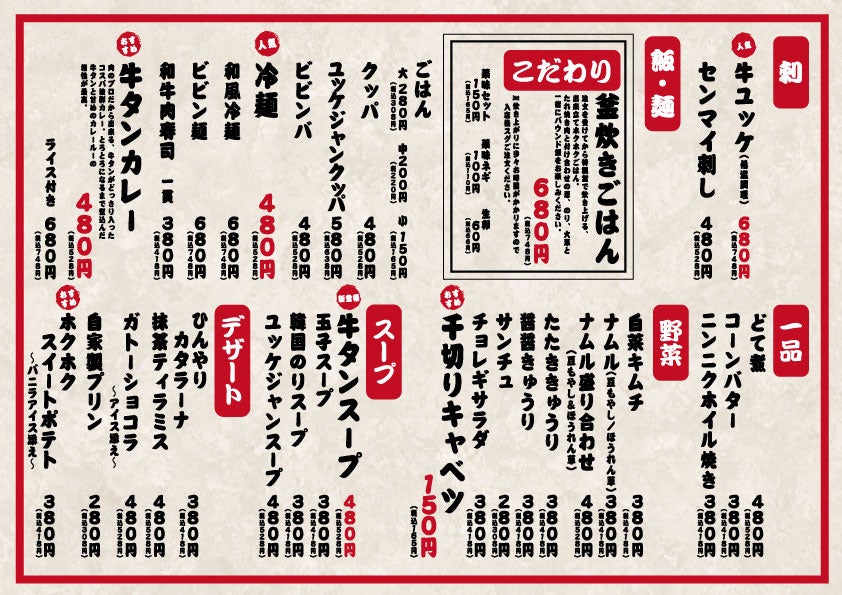 サイドメニュー