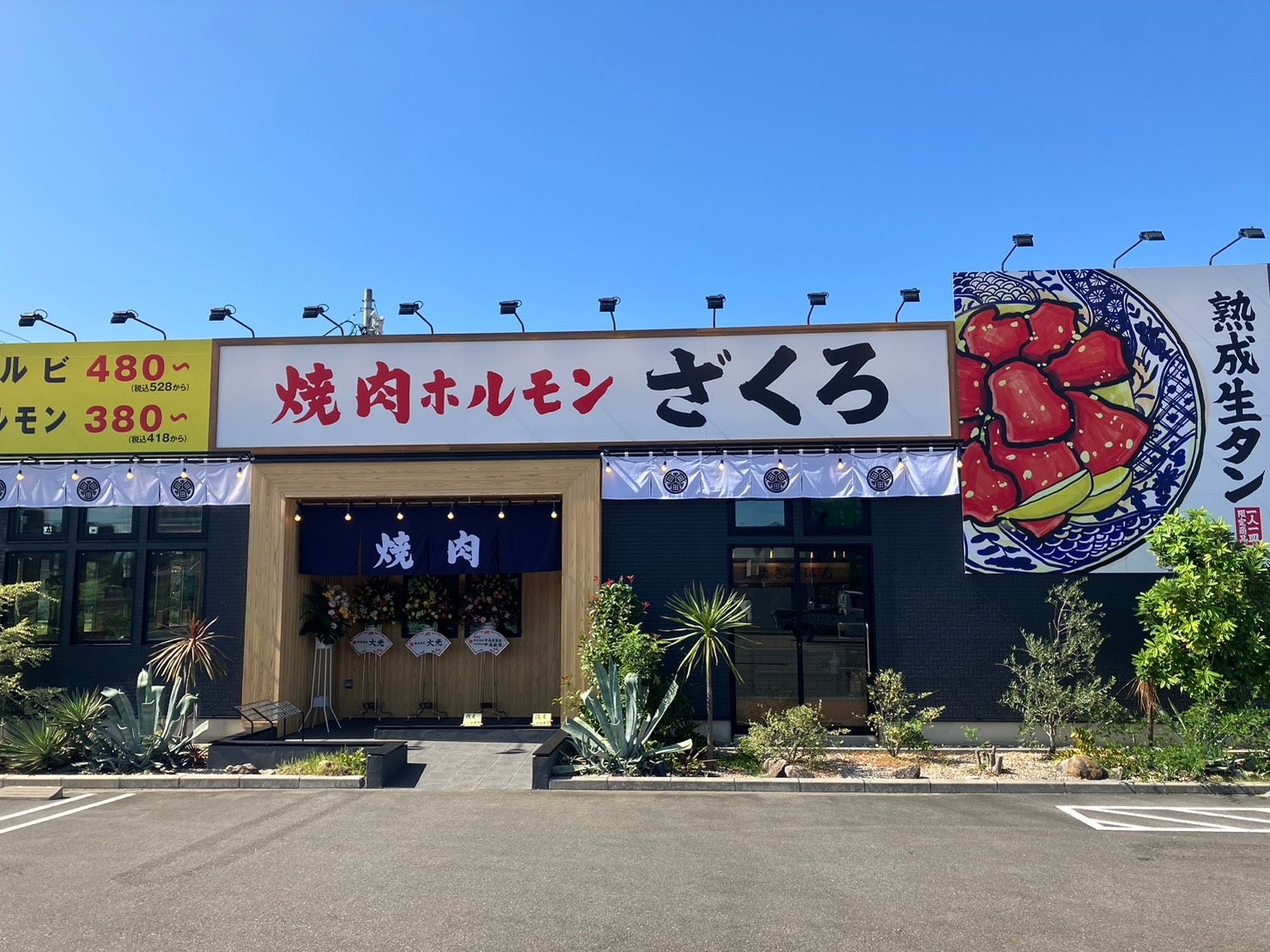 焼肉ホルモンざくろ岐阜羽島店