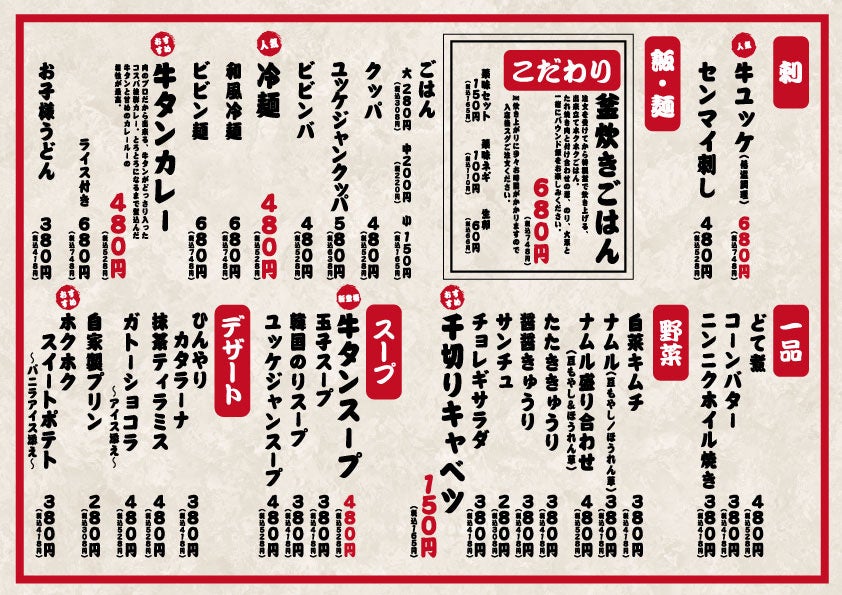 サイドメニュー