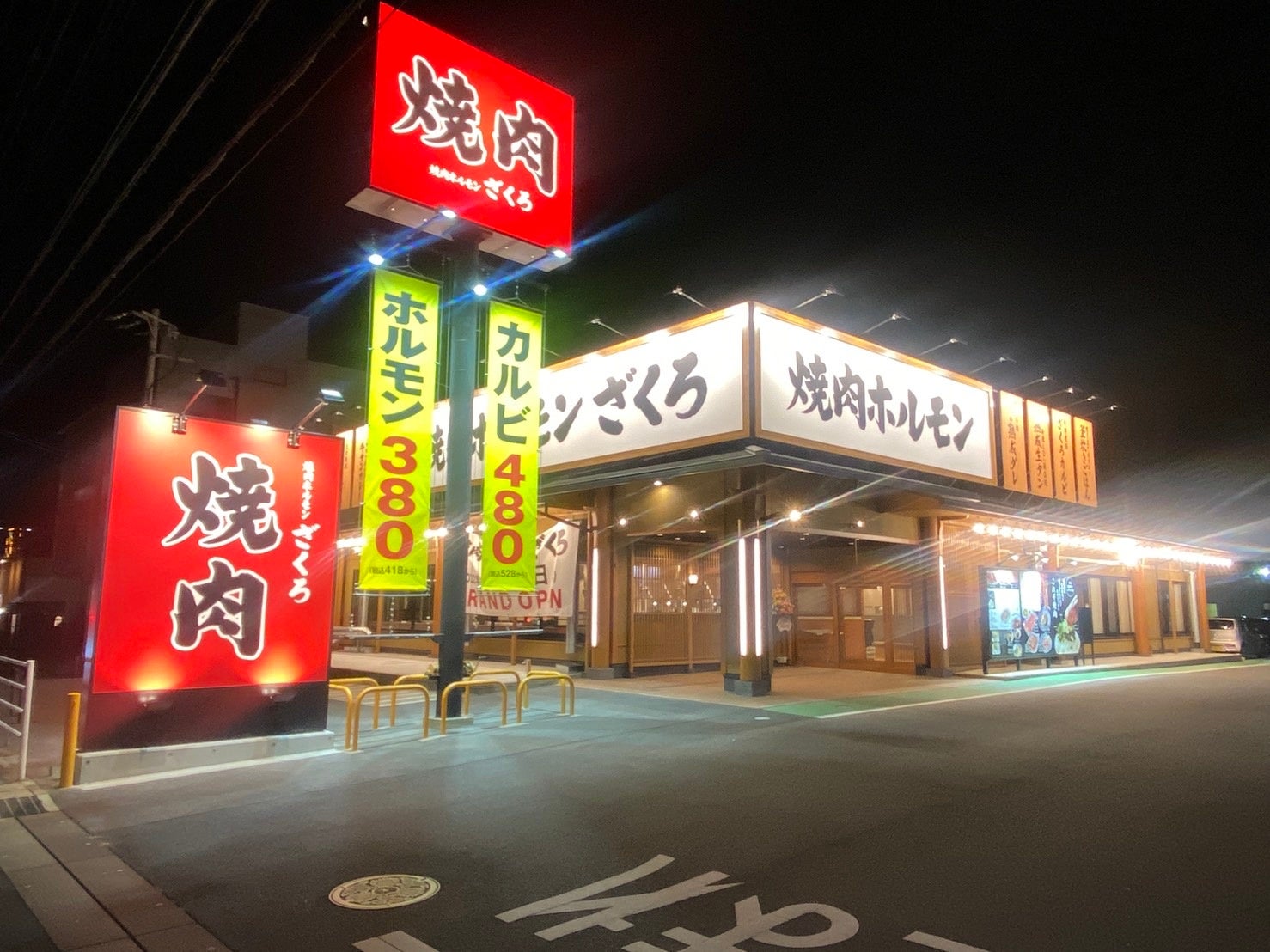 1月27日グランドオープン