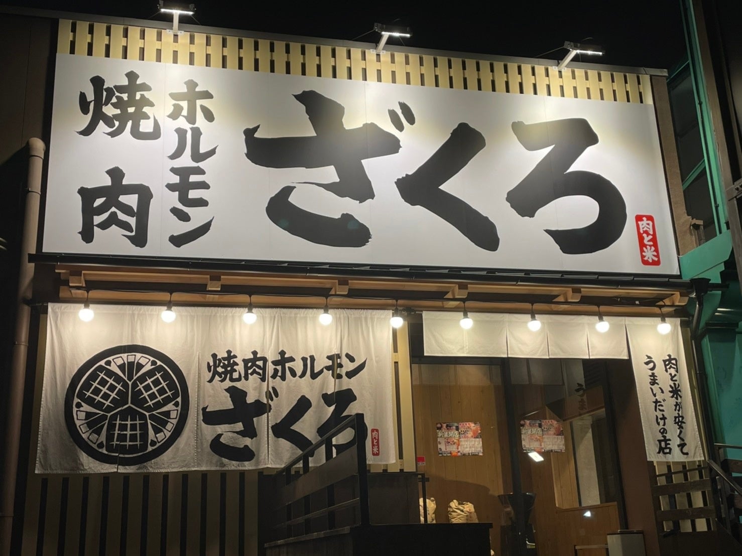 11月24日グランドオープン