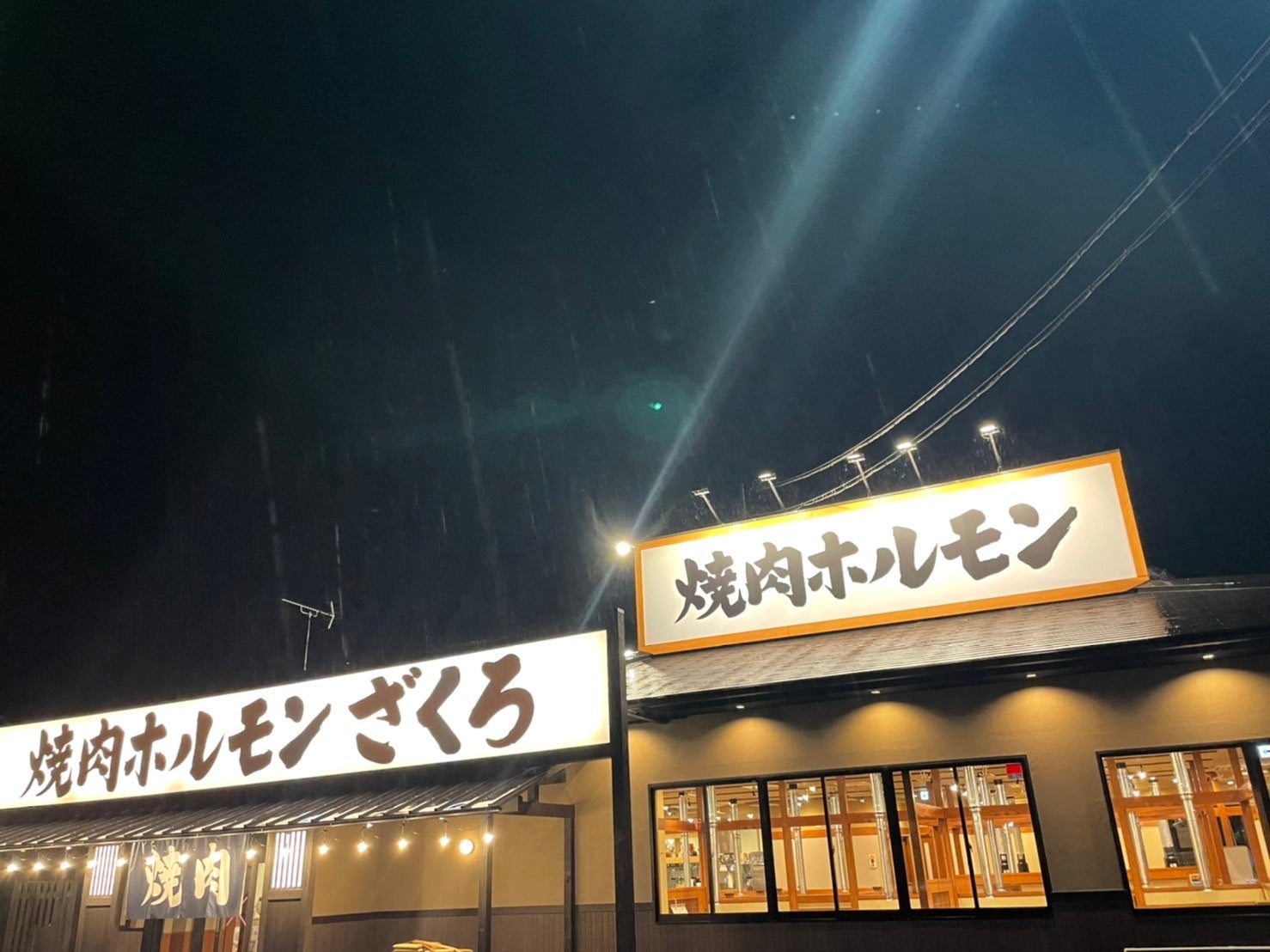 焼肉ホルモンざくろ七宝店