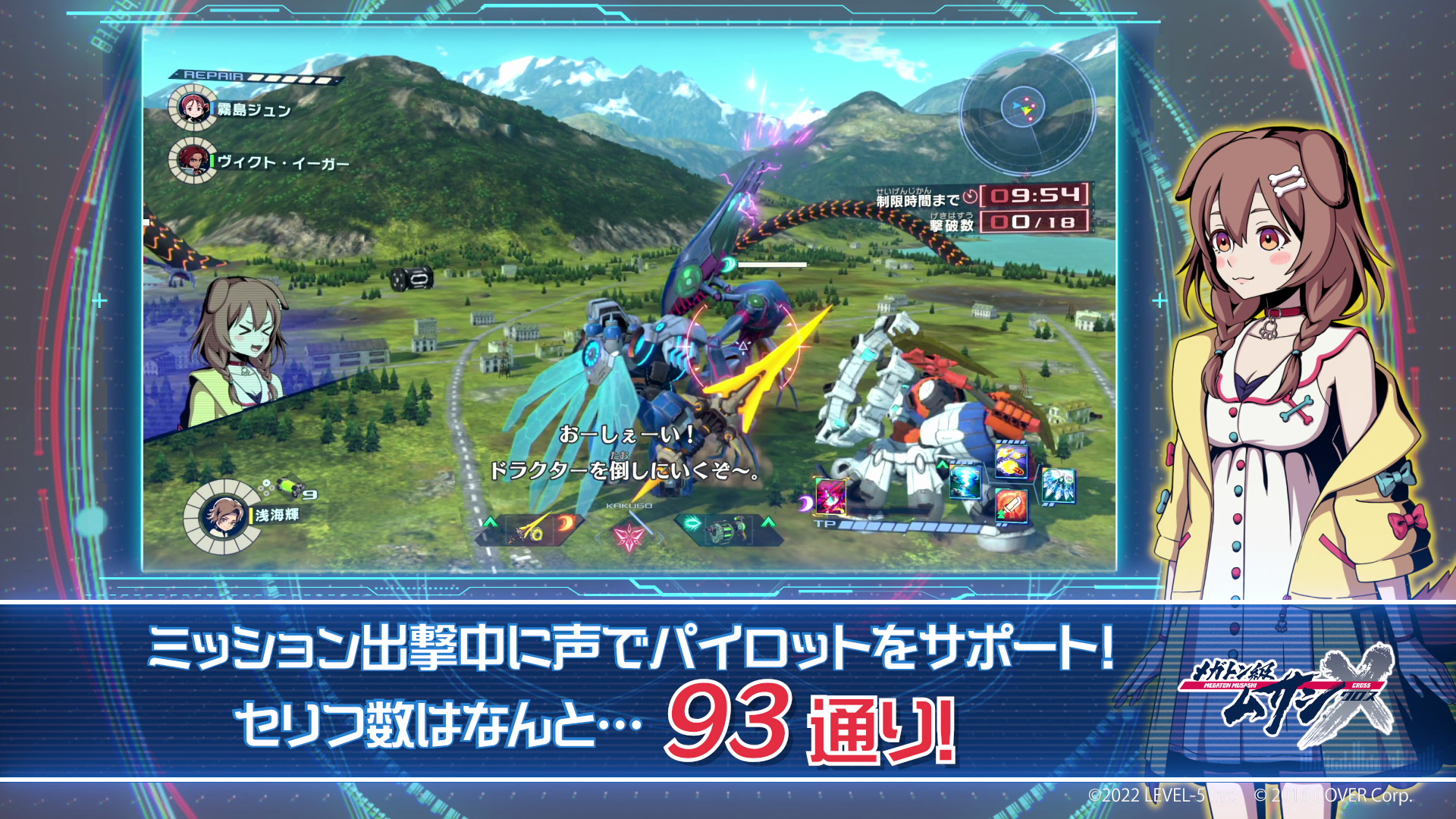 Nintendo Switch™／PlayStation®5／PlayStation®4『メガトン級