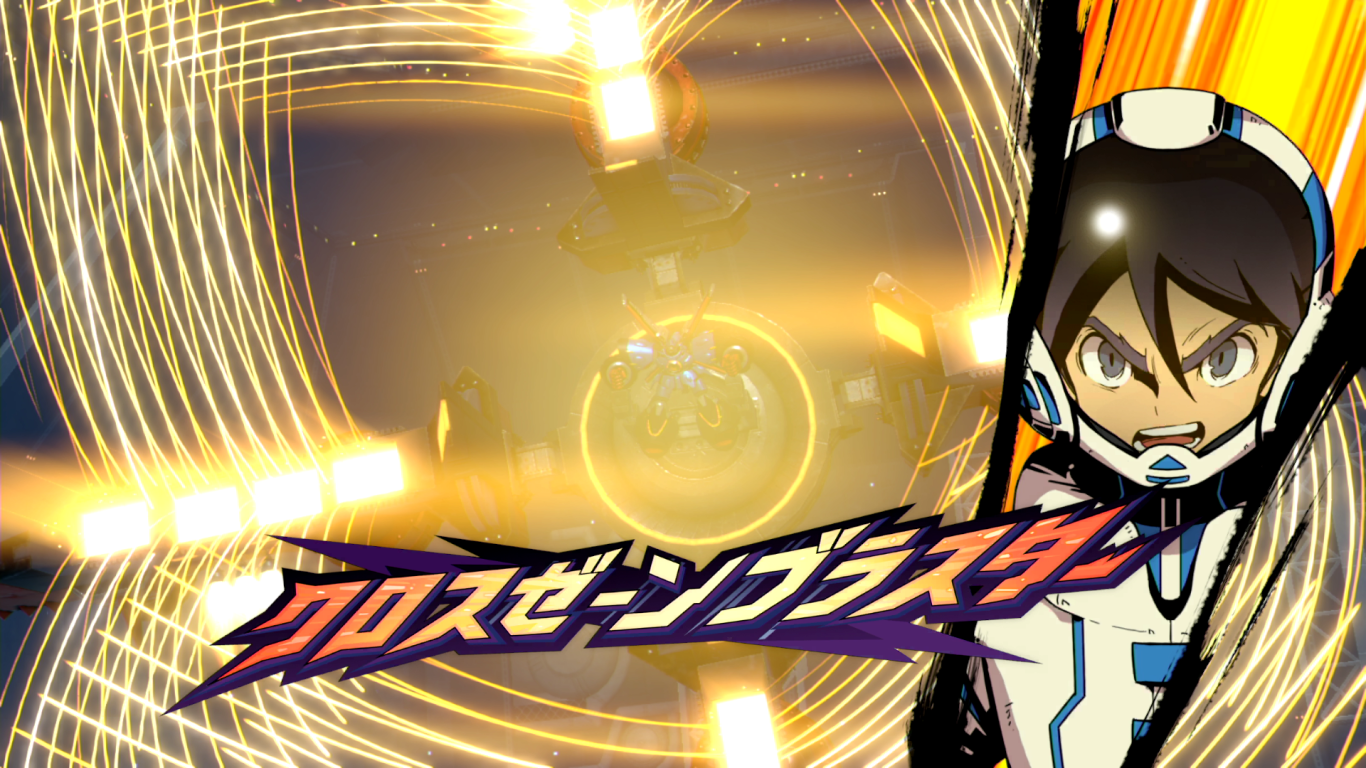 クロスゼーンブラスター