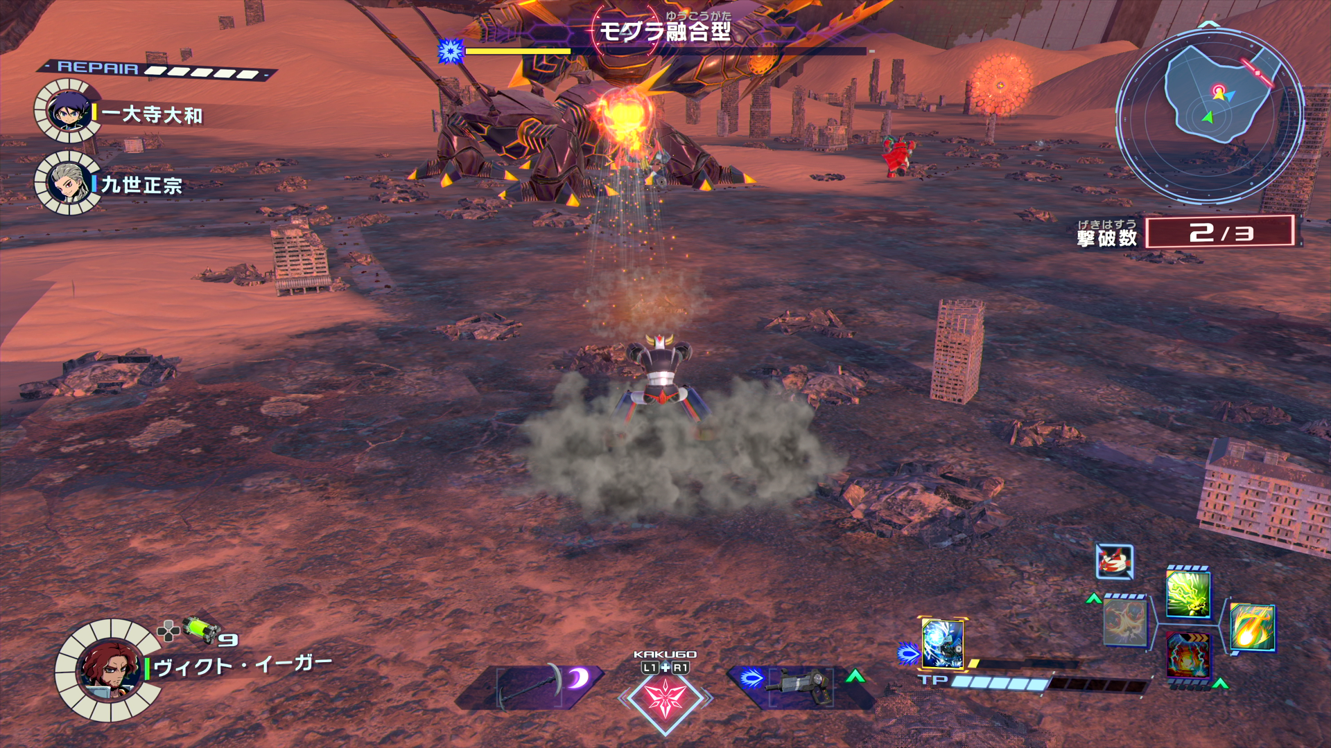 必殺技「スクリュークラッシャーパンチ」