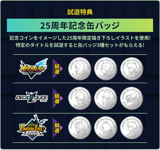レベルファイブ「東京ゲームショウ2023」出展情報公開! | 株式会社 レベルファイブ「東京ゲームショウ2023」出展情報公開! | 株式会社