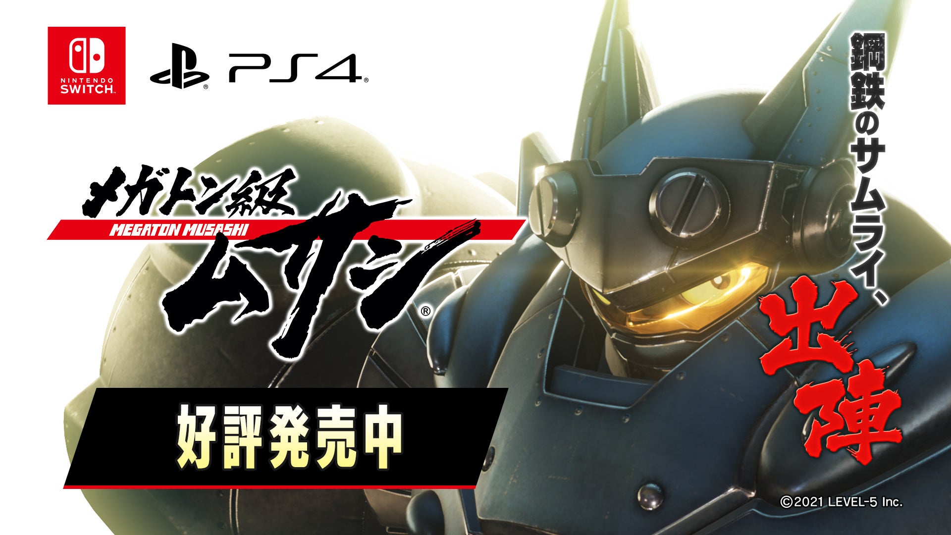 Tvアニメ メガトン級ムサシ の特別番組 メガトン級ムサシ シーズン2解明スペシャル を2月4日 金 Tokyo Mx Bsフジにて放送 株式会社 レベルファイブのプレスリリース Tvアニメ メガトン級ムサシ の特別番組 メガトン級ムサシ シーズン2解明スペシャル を2月4日 金 Tokyo Mx Bsフジにて放送 株式会社 レベルファイブのプレスリリース