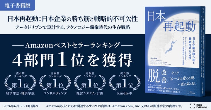 Amazon4部門1位を獲得!】アスタミューゼ川口伸明の新刊『日本再起動 Amazon4部門1位を獲得!】アスタミューゼ川口伸明の新刊『日本再起動