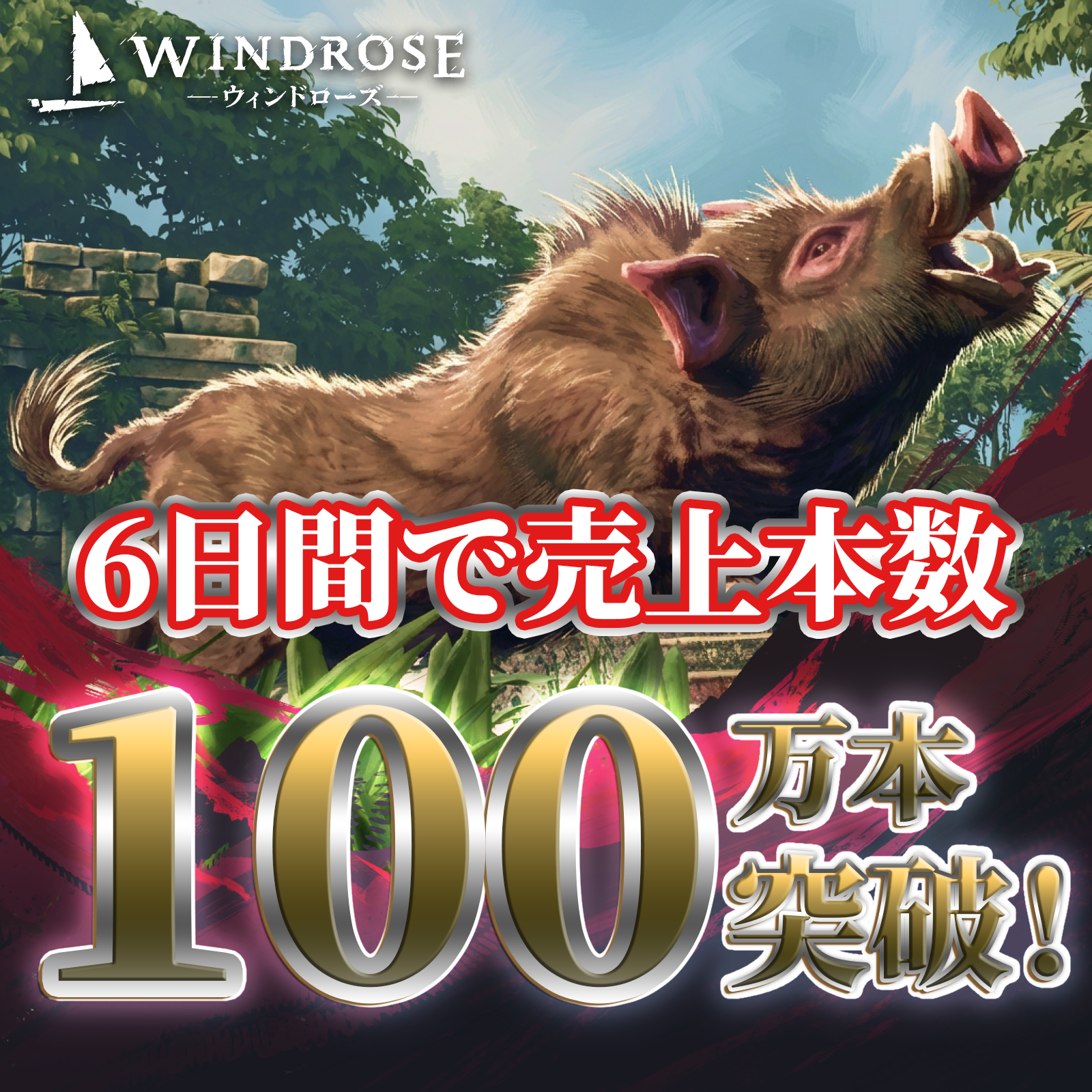 海賊ゲー『Windrose』100万本突破！カリブ海で冒険