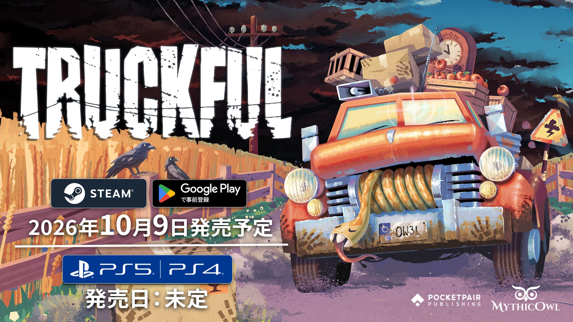 物理演算×配達アドベンチャー『Truckful』10/9発売!事前登録開始 物理演算×配達アドベンチャー『Truckful』10/9発売!事前登録開始