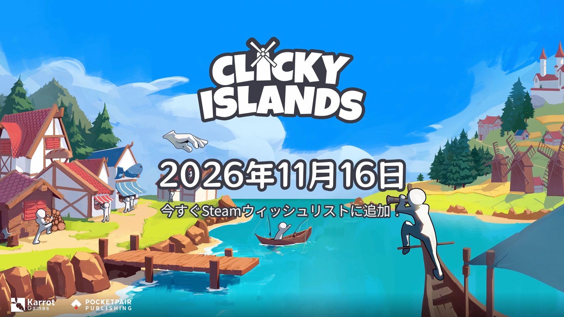 指一本で王国創成!街づくり×クリッカー『クリッキーアイランド』11/16発売 指一本で王国創成!街づくり×クリッカー『クリッキーアイランド』11/16発売