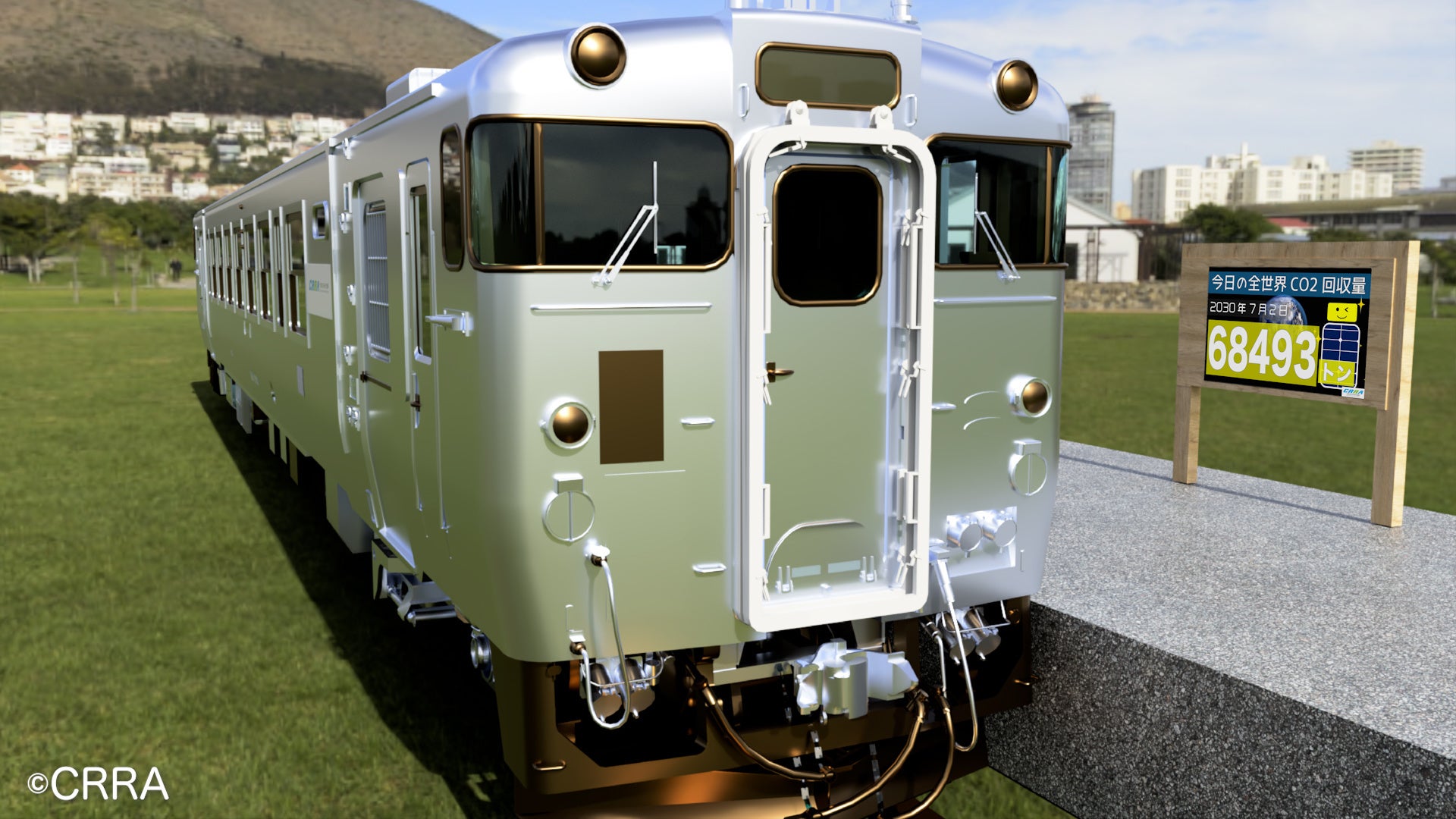 新都市交通局（NUTS） 西太平洋往還鉄道（WESPAC）イメージ