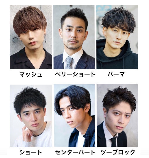 女性が選ぶ 本当にモテる男性の髪型ランキング発表 パートナーにしてほしい髪型は3人に1人が ショート と回答 株式会社percutのプレスリリース 女性が選ぶ 本当にモテる男性の髪型ランキング発表 パートナーにしてほしい髪型は3人に1人が ショート と回答 株式会社percutのプレスリリース