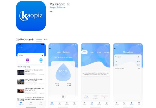 My Kaopizアプリ、カオピーズ社員専用「スーパーアプリ」が正式に登場