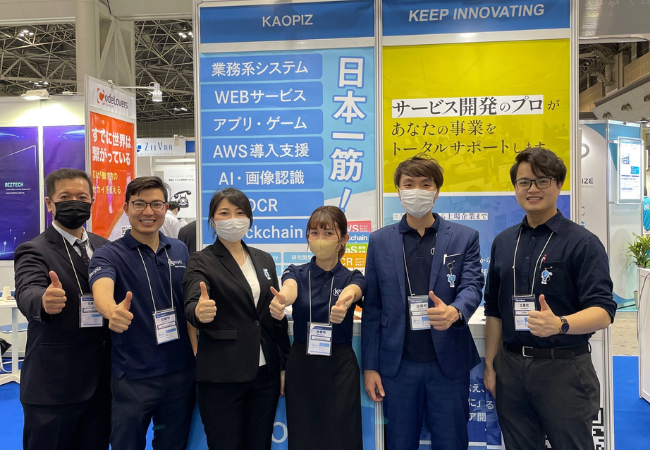 カオピーズは2023年 第14回 Japan IT Week【秋】- SODECに出展します