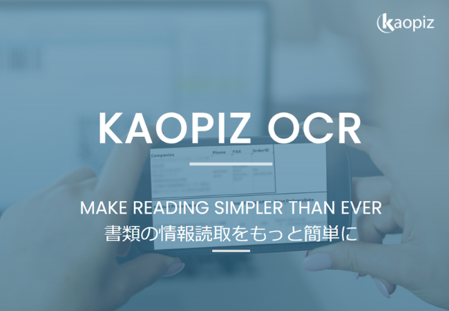 カオピーズAI-OCR