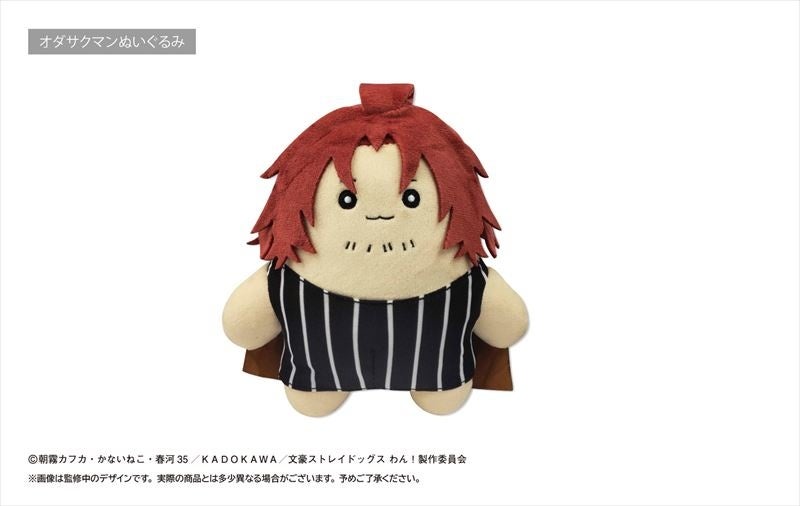 り*ご様 文スト わん！ 敦の虎のぬいぐるみ　おまけつき 未開封品】文豪ストレイドッグス わん！ 敦の虎のぬいぐるみ
