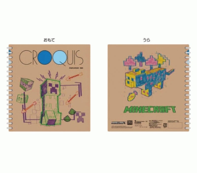 エンスカイより Minecraft マインクラフト クロッキーブック クルトガ クリアシールが再 発売 Animo アニモ にて1月28日より予約再販開始 株式会社リアライズのプレスリリース エンスカイより Minecraft マインクラフト クロッキーブック クルトガ クリアシールが再 発売 Animo アニモ にて1月28日より予約再販開始 株式会社リアライズのプレスリリース