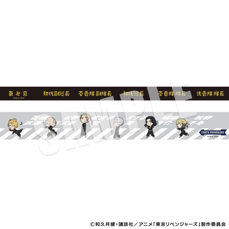 Emptyより 東京リベンジャーズ きゃらまーち マスキングテープセット クリアボトルが新発売 Animo アニモ にて2月14日より予約販売開始 株式会社リアライズのプレスリリース Emptyより 東京リベンジャーズ きゃらまーち マスキングテープセット クリアボトルが新発売 Animo アニモ にて2月14日より予約販売開始 株式会社リアライズのプレスリリース