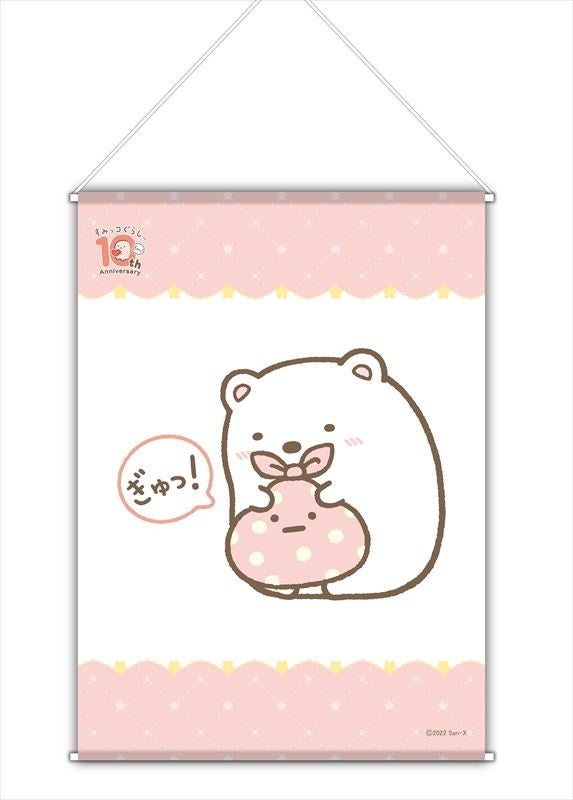 エムズファクトリーより すみっコぐらし タペストリー 全7種 が新発売 Animo アニモ にて2月16日より予約販売開始 株式会社リアライズのプレスリリース エムズファクトリーより すみっコぐらし タペストリー 全7種 が新発売 Animo アニモ にて2月16日より予約販売開始 株式会社リアライズのプレスリリース