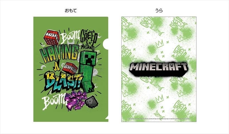 エンスカイより Minecraft マインクラフト クリアファイル 全4種 が新発売 Animo アニモ にて3月2日より予約販売開始 株式会社リアライズのプレスリリース エンスカイより Minecraft マインクラフト クリアファイル 全4種 が新発売 Animo アニモ にて3月2日より予約販売開始 株式会社リアライズのプレスリリース
