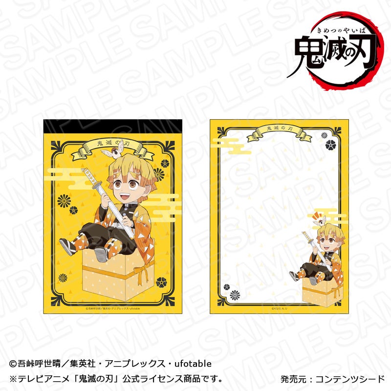 コンテンツシードより 鬼滅の刃 メモ帳 キャラプレ Ver 全7種 が新発売 Animo アニモ にて3月30日より予約販売開始 株式会社リアライズのプレスリリース コンテンツシードより 鬼滅の刃 メモ帳 キャラプレ Ver 全7種 が新発売 Animo アニモ にて3月30日より予約販売開始 株式会社リアライズのプレスリリース