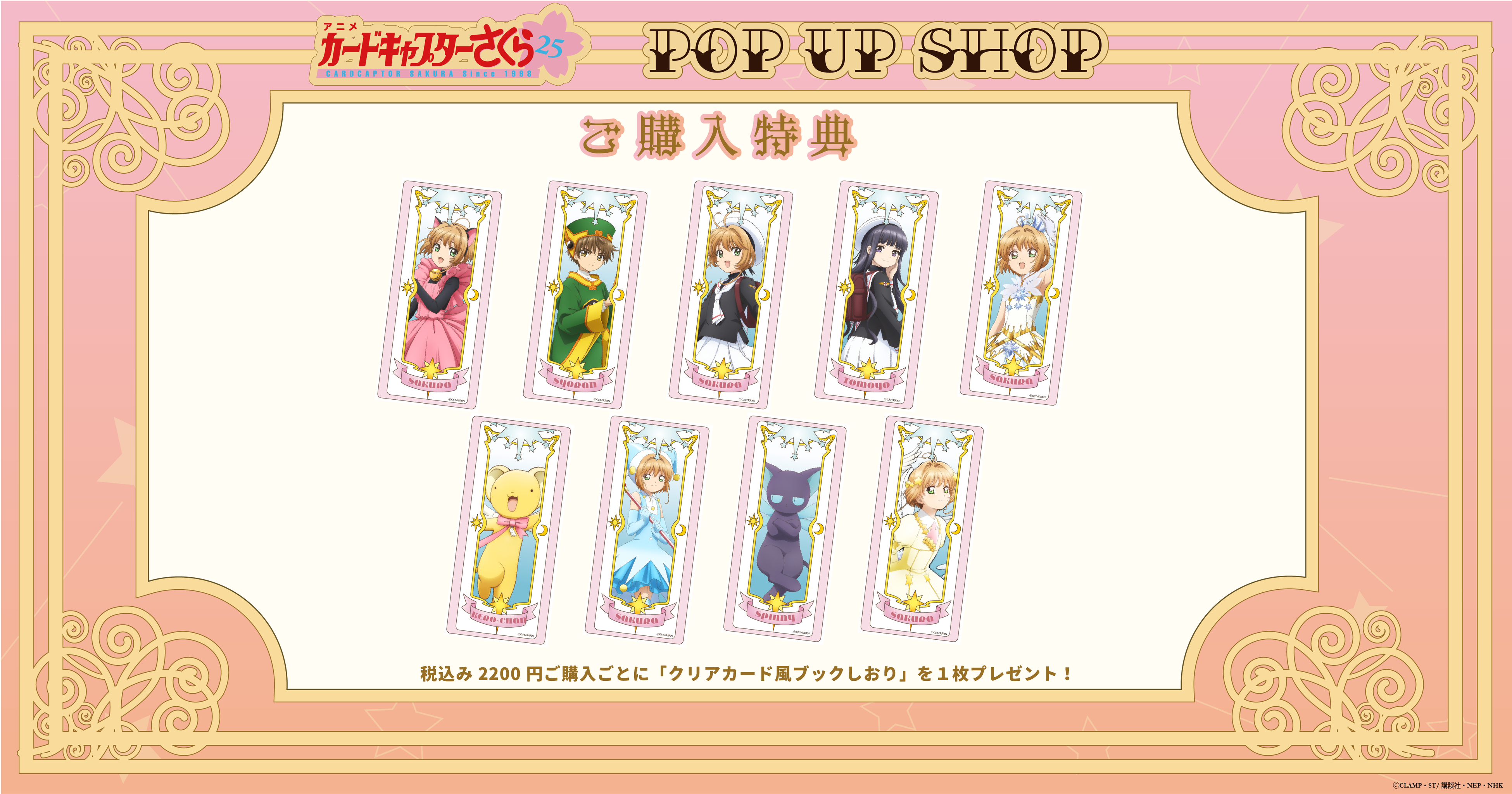 カードキャプターさくら P・Pカードアルバム カードキャプターさくら P・Pカードアルバム Amazon.co.jp: カード