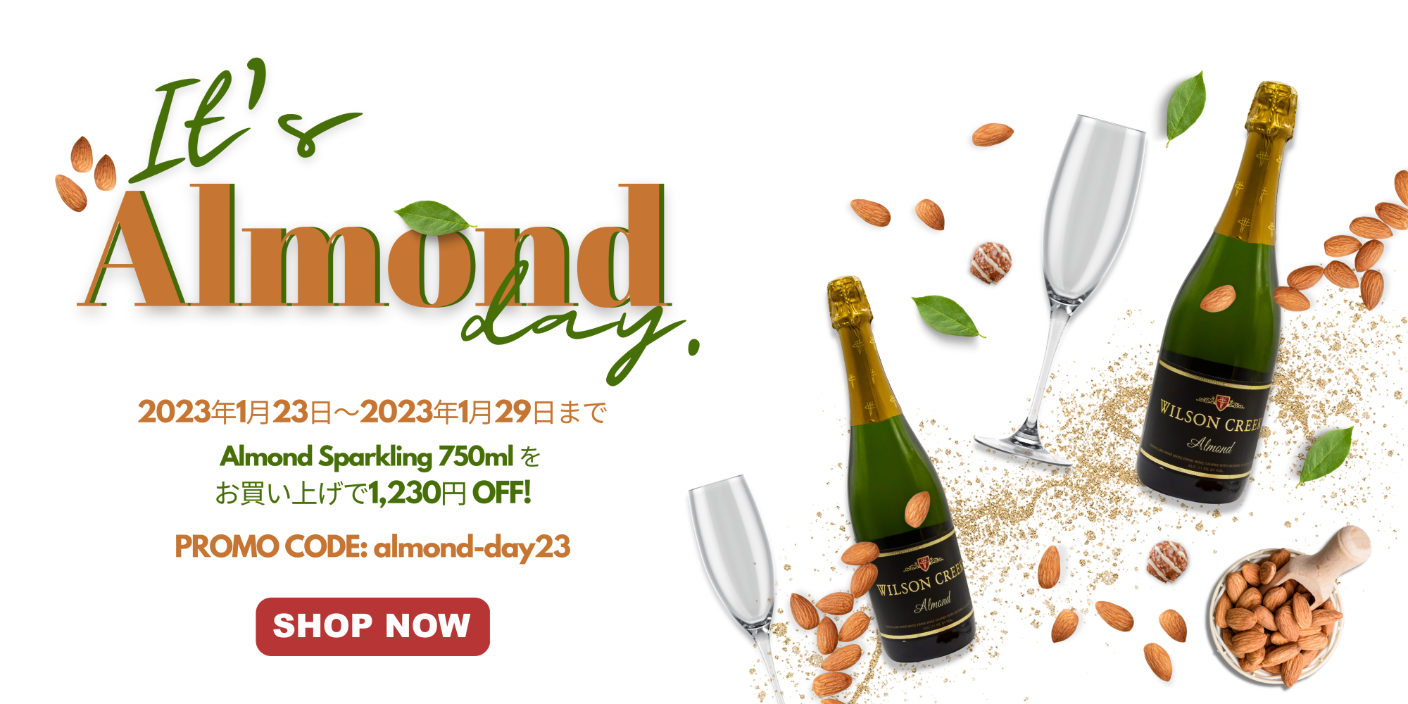 アーモンドスパークリングワイン