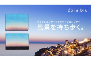 【日本の伝統技法】初めましての会話が弾む。マジックアワーのグラデーション名刺入れ