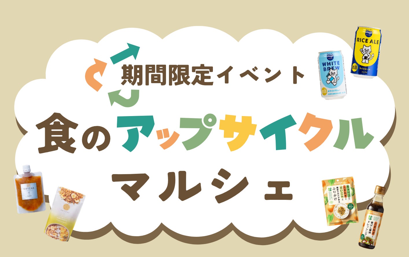料理メディア「Nadia」と公益財団法人日本豆類協会がタイアップ!特設企画ページ【豆レシピ「作ってみた!」投稿キャンペーン】を公開