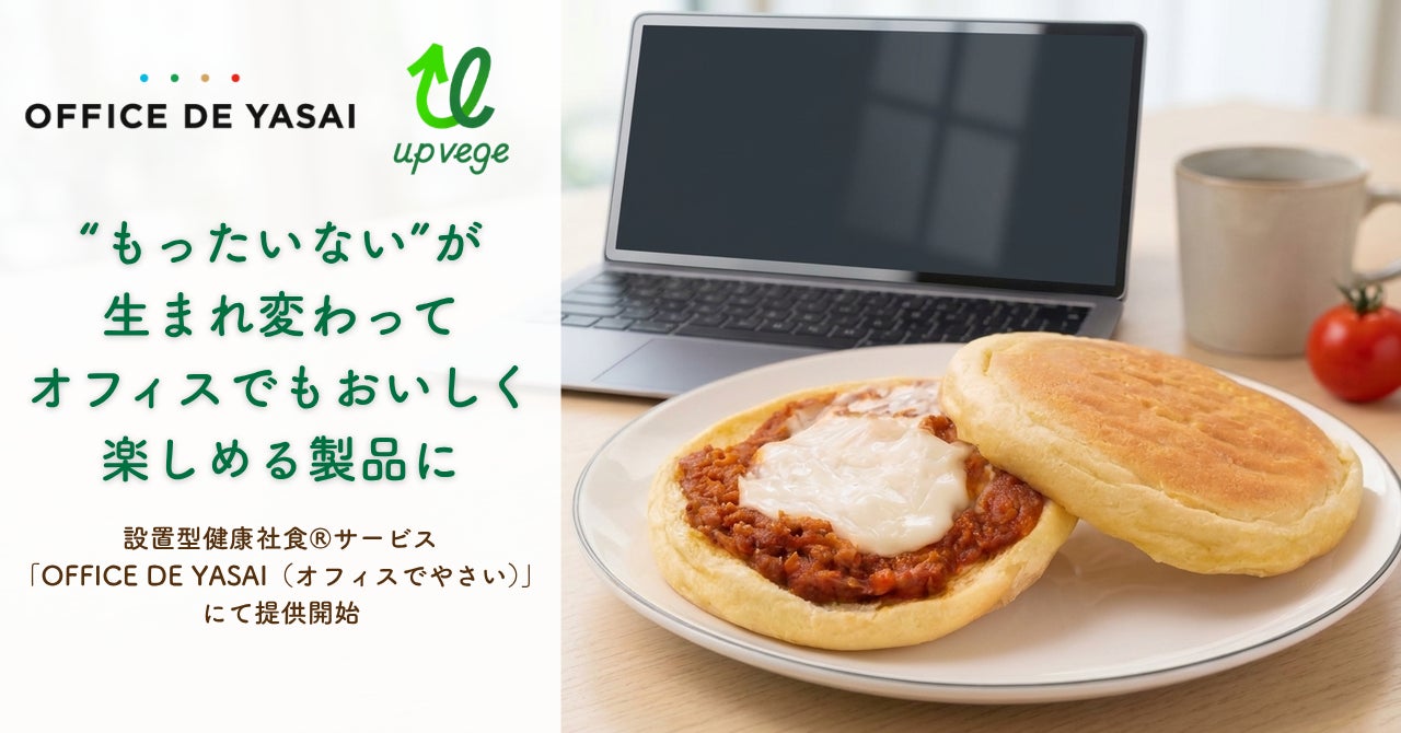 「『秋のMCT大感謝祭』レシートキャンペーン」を実施 レシート有効期間:2026年10月13日(火)~11月30日(月)応募期間:2026年10月13日(火)10時~12月7日(月)17時